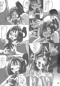 Page 23 of Misora-chou Ryuunen Kettei Gumi