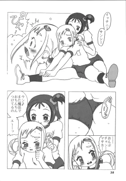 Page 39 of Misora-chou Ryuunen Kettei Gumi