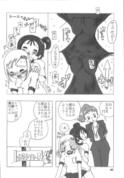Page 41 of Misora-chou Ryuunen Kettei Gumi