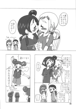 Page 49 of Misora-chou Ryuunen Kettei Gumi