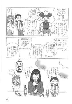 Page 50 of Misora-chou Ryuunen Kettei Gumi