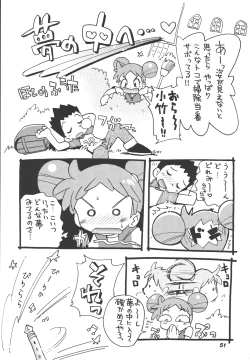 Page 52 of Misora-chou Ryuunen Kettei Gumi