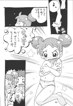 Page 53 of Misora-chou Ryuunen Kettei Gumi