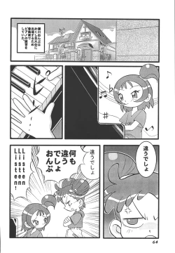Page 65 of Misora-chou Ryuunen Kettei Gumi