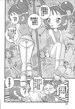Page 69 of Misora-chou Ryuunen Kettei Gumi