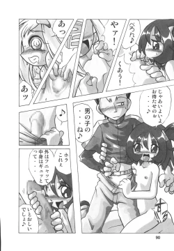 Page 91 of Misora-chou Ryuunen Kettei Gumi