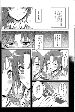 Page 11 of SMILE×SMILE