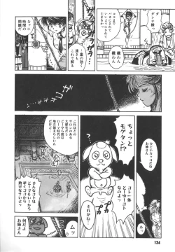 Page 122 of Dogman Scrap