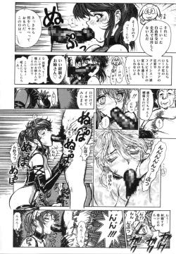 Page 134 of Dogman Scrap