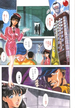 Page 15 of Dogman Scrap