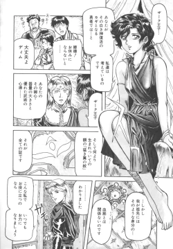 Page 162 of Dogman Scrap