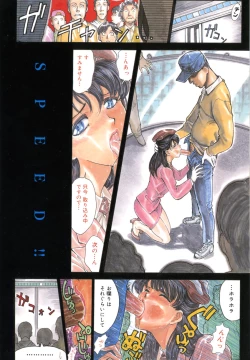 Page 16 of Dogman Scrap