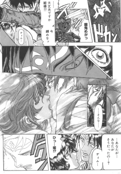 Page 175 of Dogman Scrap