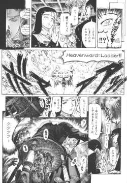 Page 202 of Dogman Scrap