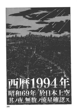 Page 217 of Dogman Scrap