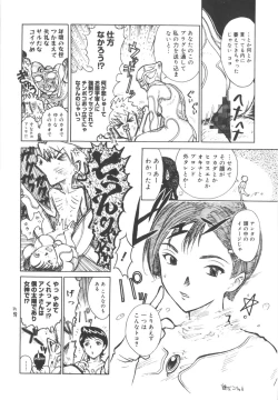 Page 226 of Dogman Scrap