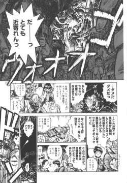 Page 233 of Dogman Scrap