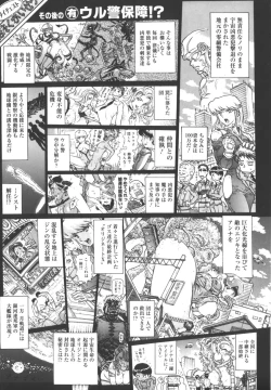 Page 242 of Dogman Scrap