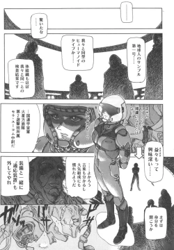 Page 51 of Dogman Scrap