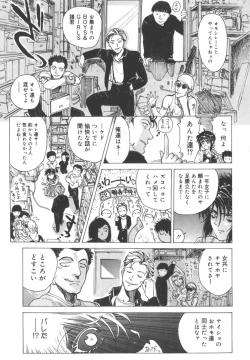 Page 71 of Dogman Scrap