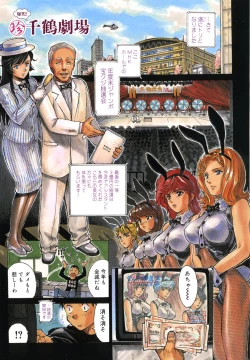 Page 7 of Dogman Scrap