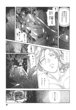 Page 85 of Dogman Scrap