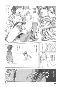 Page 92 of Dogman Scrap