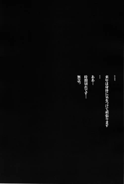 Page 17 of Furyou Yuusha