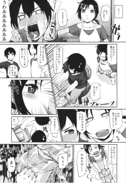 Page 19 of Kyoudai Kyoudai