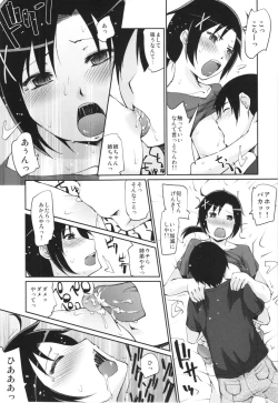 Page 23 of Kyoudai Kyoudai