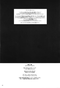 Page 22 of OPT☆OPT☆OPT☆