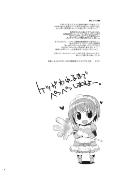 Page 4 of OPT☆OPT☆OPT☆