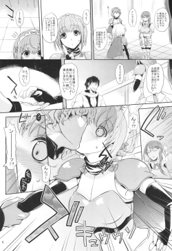 Page 6 of OPT☆OPT☆OPT☆