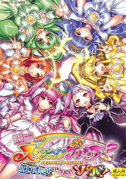 Download Swapping Precure! Ero Hon no Naka wa Minna Soku Hame!