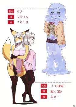 Page 18 of Jingai Fuuzoku Magazine