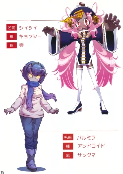 Page 19 of Jingai Fuuzoku Magazine