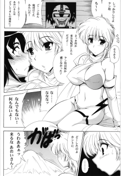 Page 8 of Endless Hero's Dream