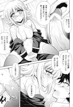 Page 7 of DANGAN ANGEL