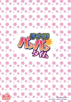 Page 2 of Kozukuri Pan Pan Time