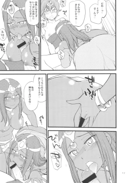 Page 17 of GanGan Ikou yo!