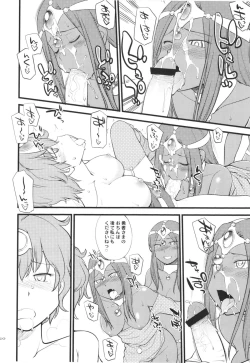 Page 20 of GanGan Ikou yo!