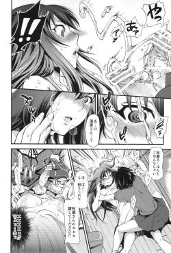 Page 24 of Shirikan Aikou no Sodominists