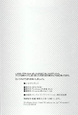 Page 17 of Tomodachi Polka