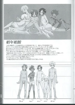 Page 8 of URA RP! 2.2