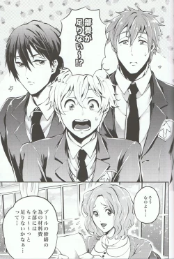 Page 4 of Himitsu no Arbeit!