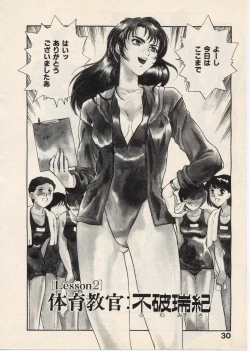 Page 33 of SCHOOL ZONE