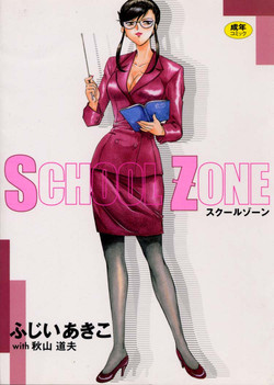 Download SCHOOL ZONE
