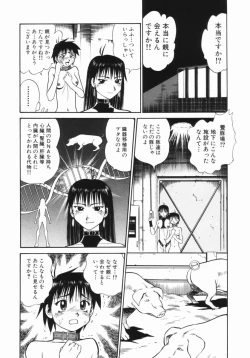 Page 194 of Hanayome Gakuen
