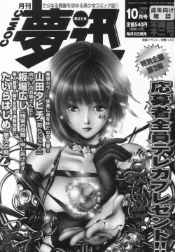 Page 200 of Hanayome Gakuen