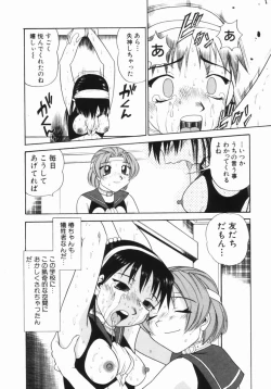 Page 55 of Hanayome Gakuen